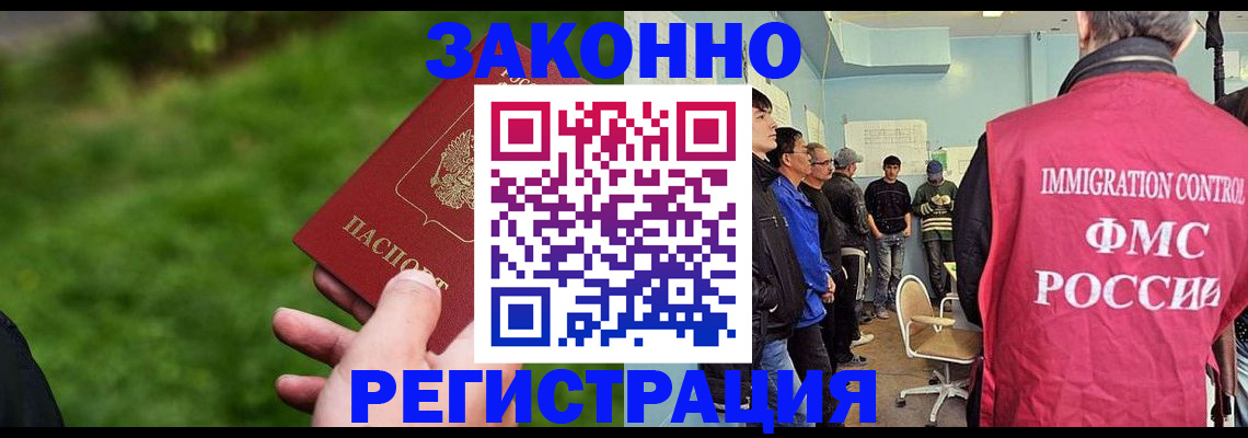 временная регистрация в квартире в Микуни