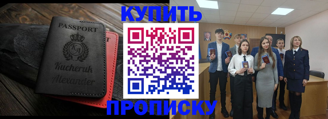 временная прописка в Микуни